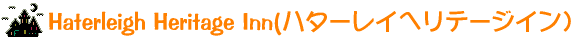 Haterleigh Heritage Inn(�n�^�[���C�w���e�[�W�C���j