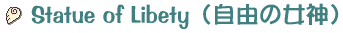 Statue of Libety�i���R�̏��_�j 